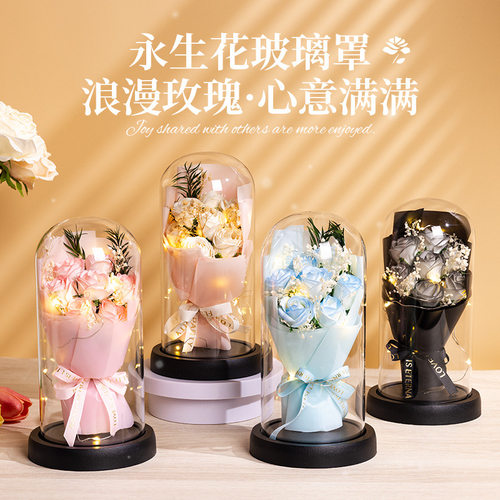 520情人节永生花干花玻璃罩玫瑰花礼盒生日礼物送女友实用摆件