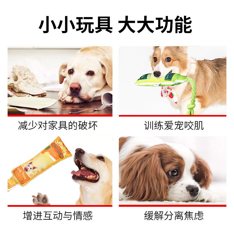 狗狗玩具果酱发声磨牙洁齿耐咬解闷绳结中小型犬宠物用品