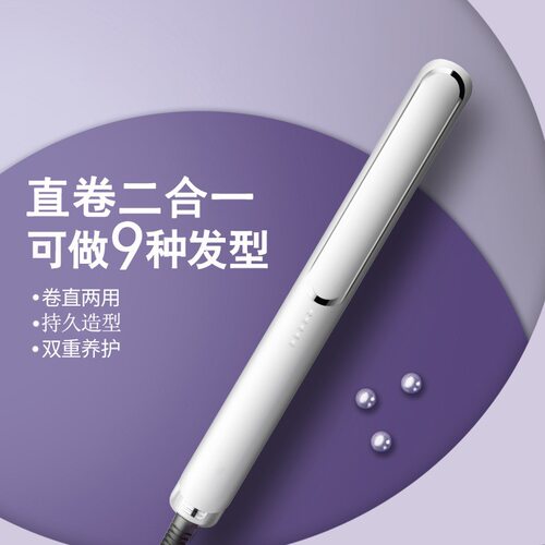 sobom爆品拉电夹板刘海熨板卷发棒夹卷发两用直板夹