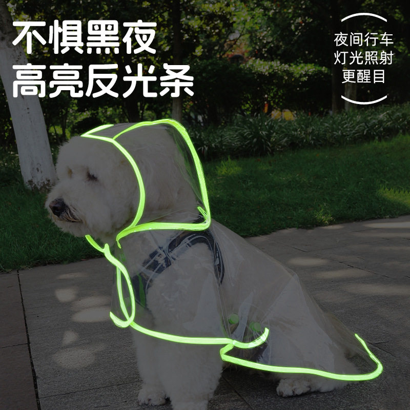 狗狗雨衣斗篷护肚泰迪专