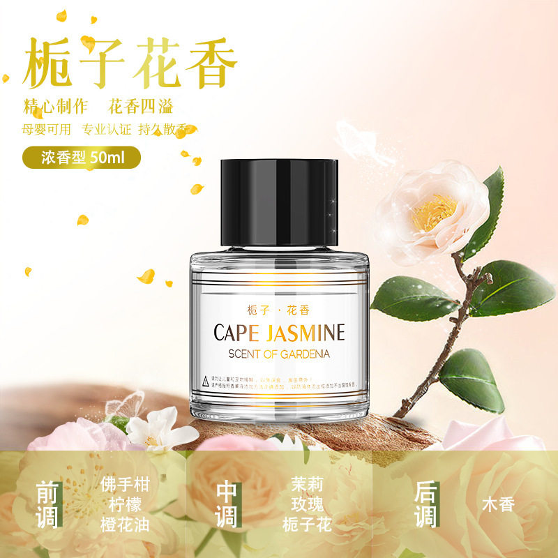 车载香水香薰淡香氛高档油性精油补充液持久留香自然植物清香香薰