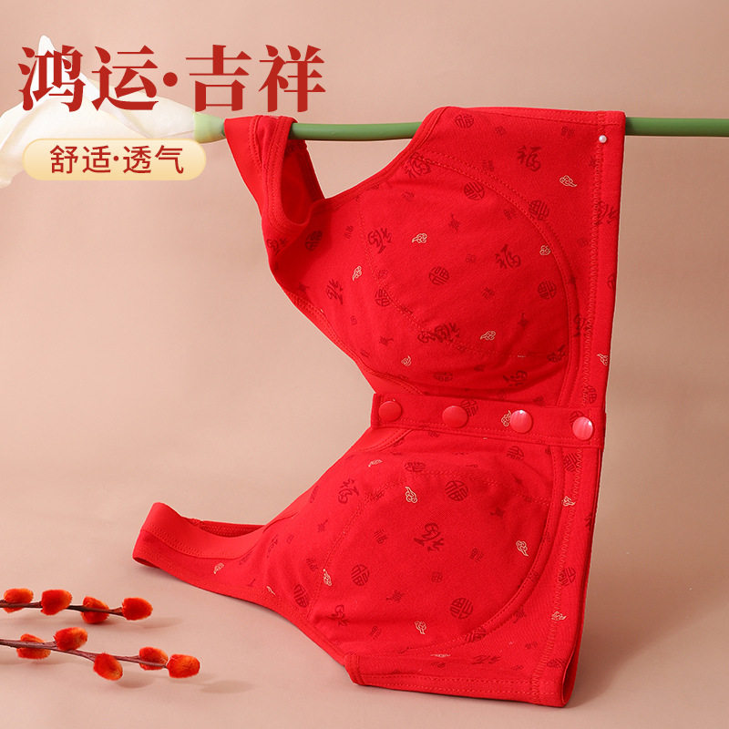 本命年大红色妈妈内衣女大码前扣文胸罩背心式中老年人内裤属蛇年