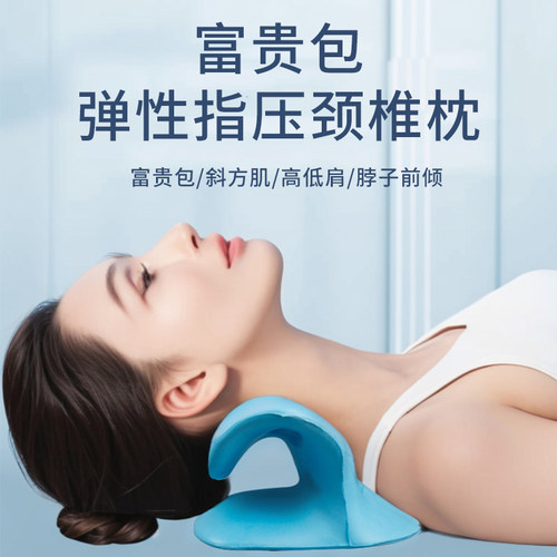 C型颈椎按摩枕家用重力指压拉伸颈部按摩器颈椎枕颈肩按摩枕头
