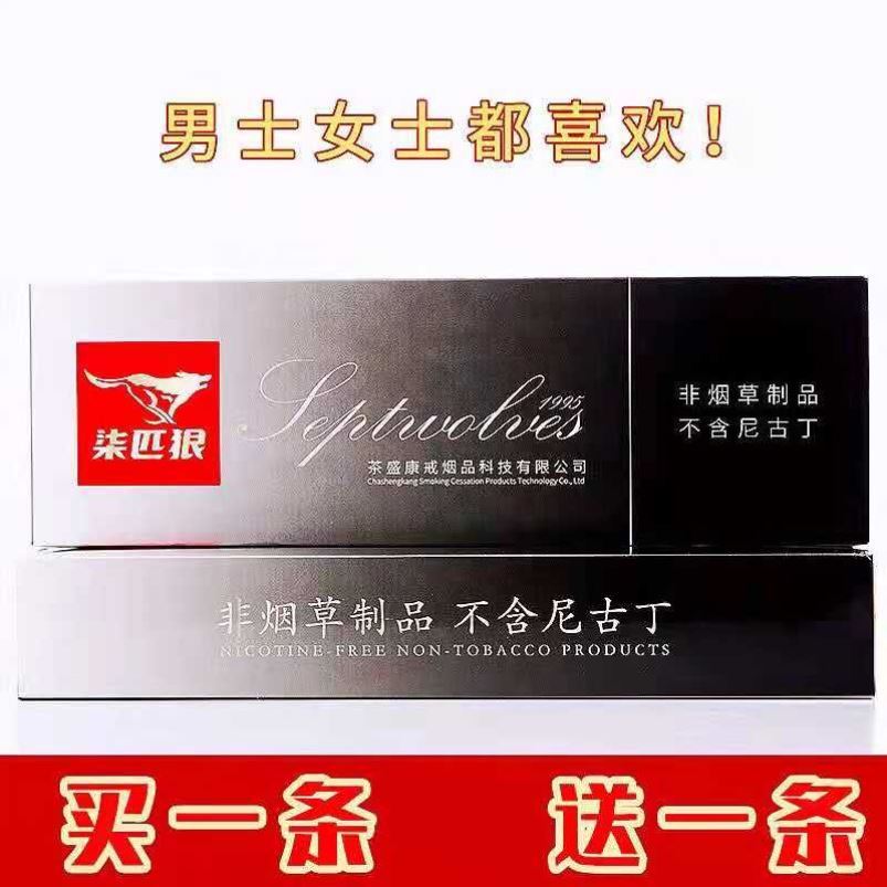 细七匹狼纯境黄金00天00香烟过滤嘴荷花牌焑爱喜钓鱼台esse非烟草