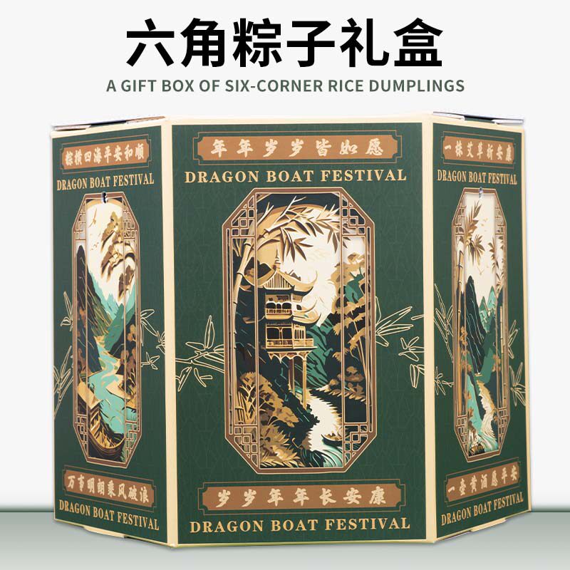 端午粽子包装盒龙年端午粽子节包装盒礼品包装盒手提盒大礼包装盒