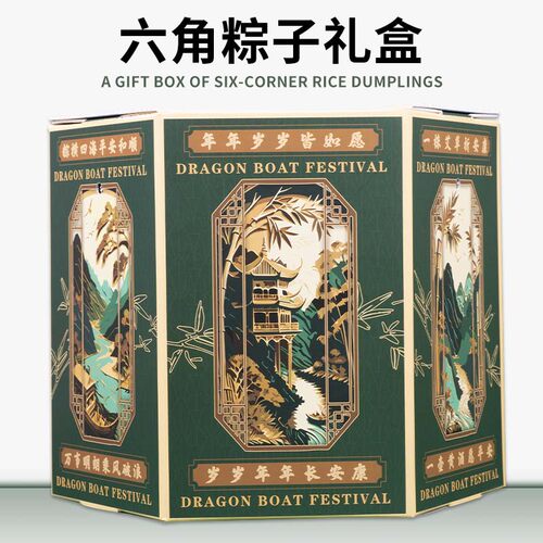 端午粽子包装盒龙年端午粽子节包装盒礼品包装盒手提盒大礼包装盒
