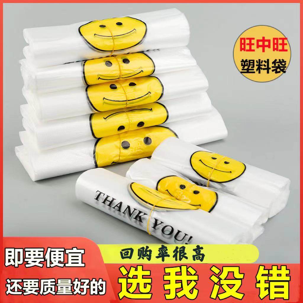 笑脸塑料袋透明一次性商用图片