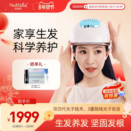 妮雀娜鲜养舱红光护理仪LED灯珠养发护发鲜养头皮