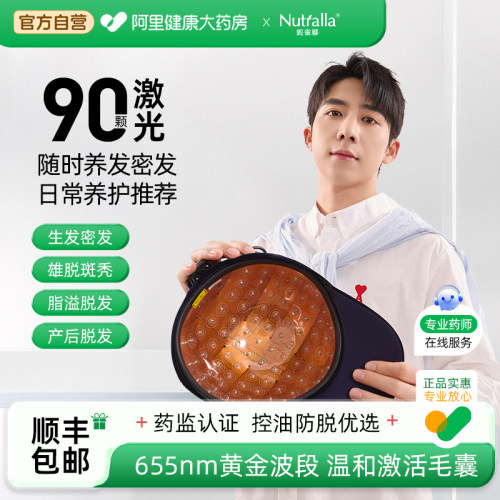 90颗激光生发帽生发仪红光治疗仪