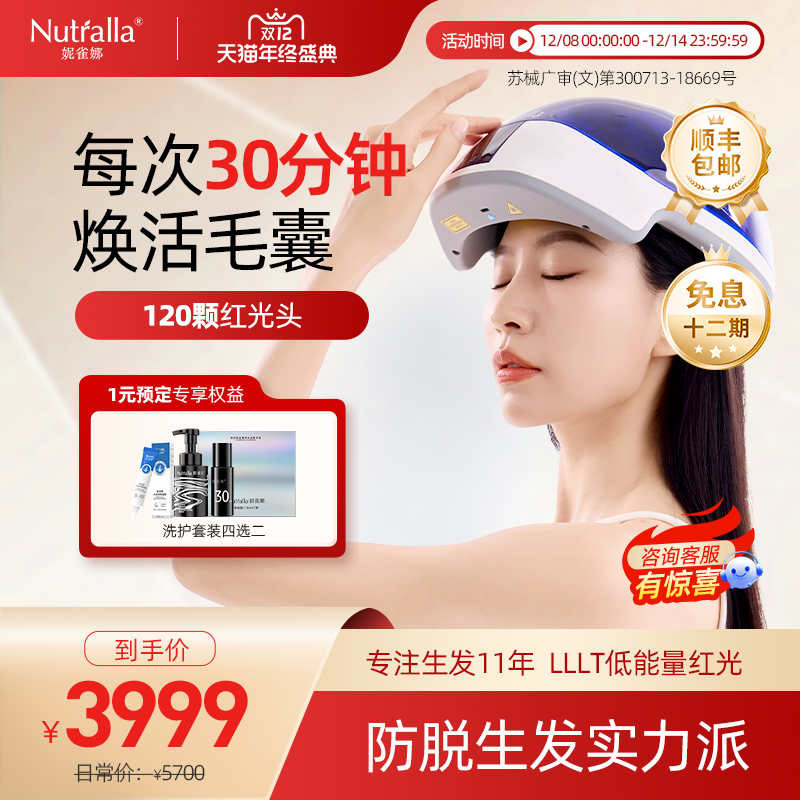 红光头小蓝生发帽头皮护理仪