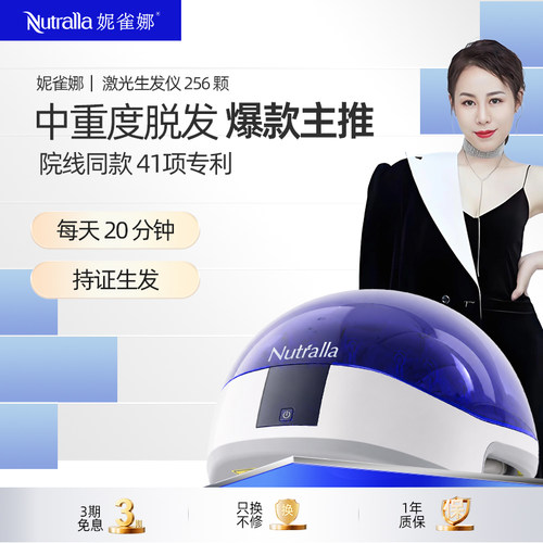 【庞小西专属】Nutralla妮雀娜生发头盔 三甲 同款