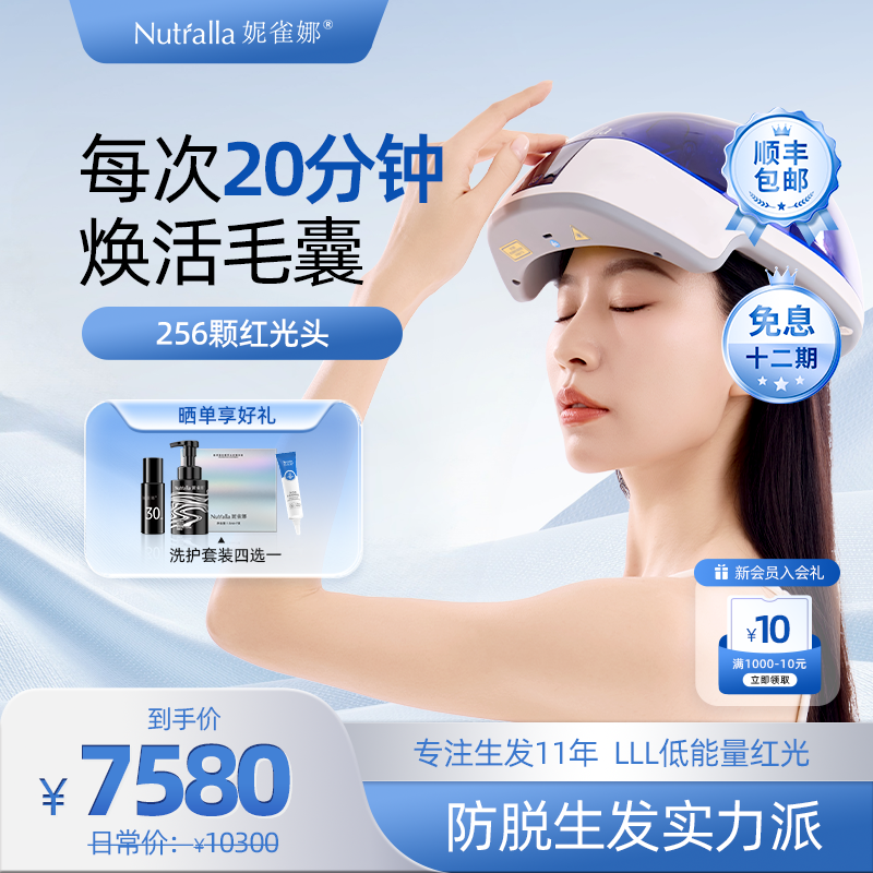 红光生发帽小蓝生发帽