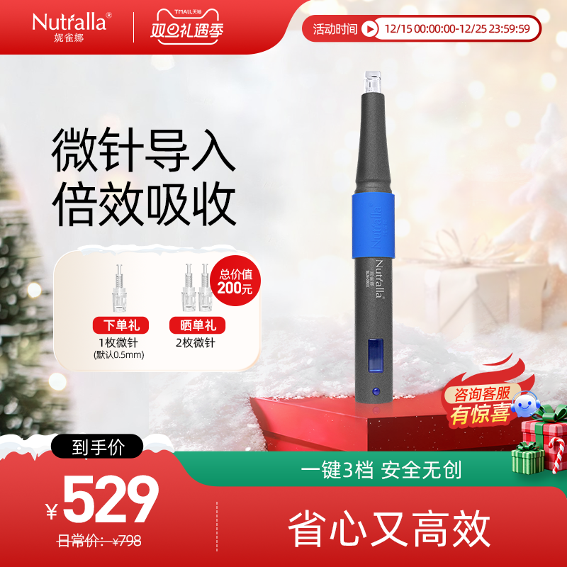 妮雀娜纳米微针头皮护理生发电动上药器导入仪微晶