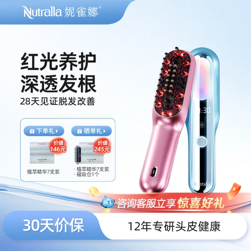 红光梳头部按摩电动健发梳护理仪
