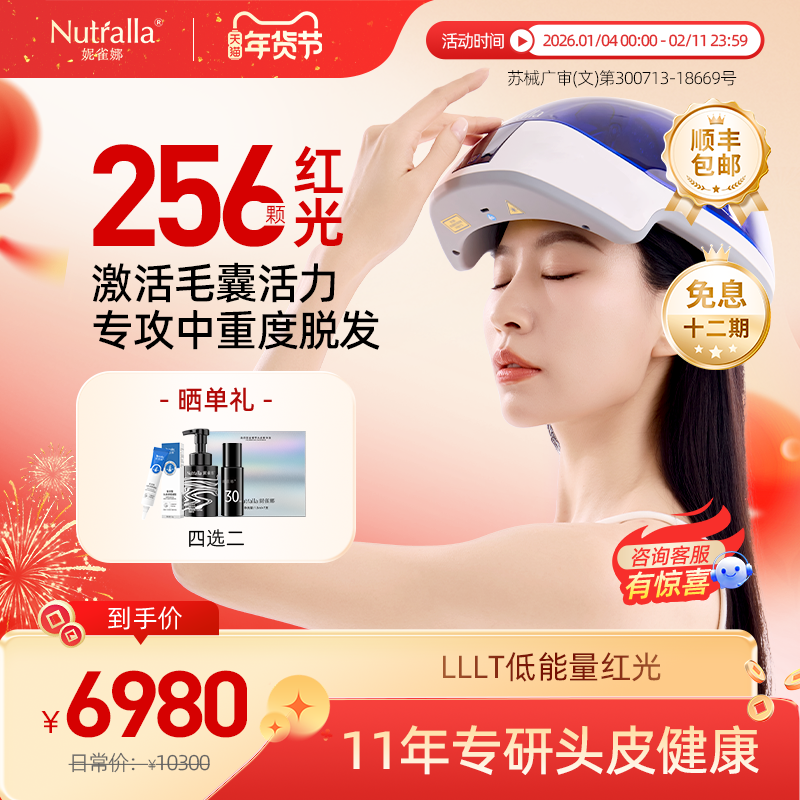 Nutralla��ȸ�ȵ��������������ͷ��ͷƤ���������ܷ�����ñ�� 10985.01Ԫ��3��(��3661.67Ԫ/��)