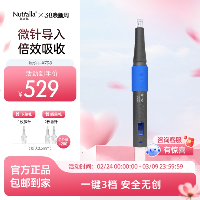 妮雀娜纳米生发中胚层电动导入仪微晶mts械字号