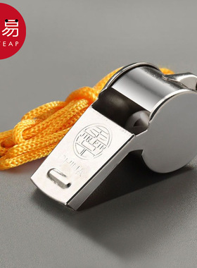 口哨BA1sq801-篮球运动比赛用口哨裁判户外训练军训便携