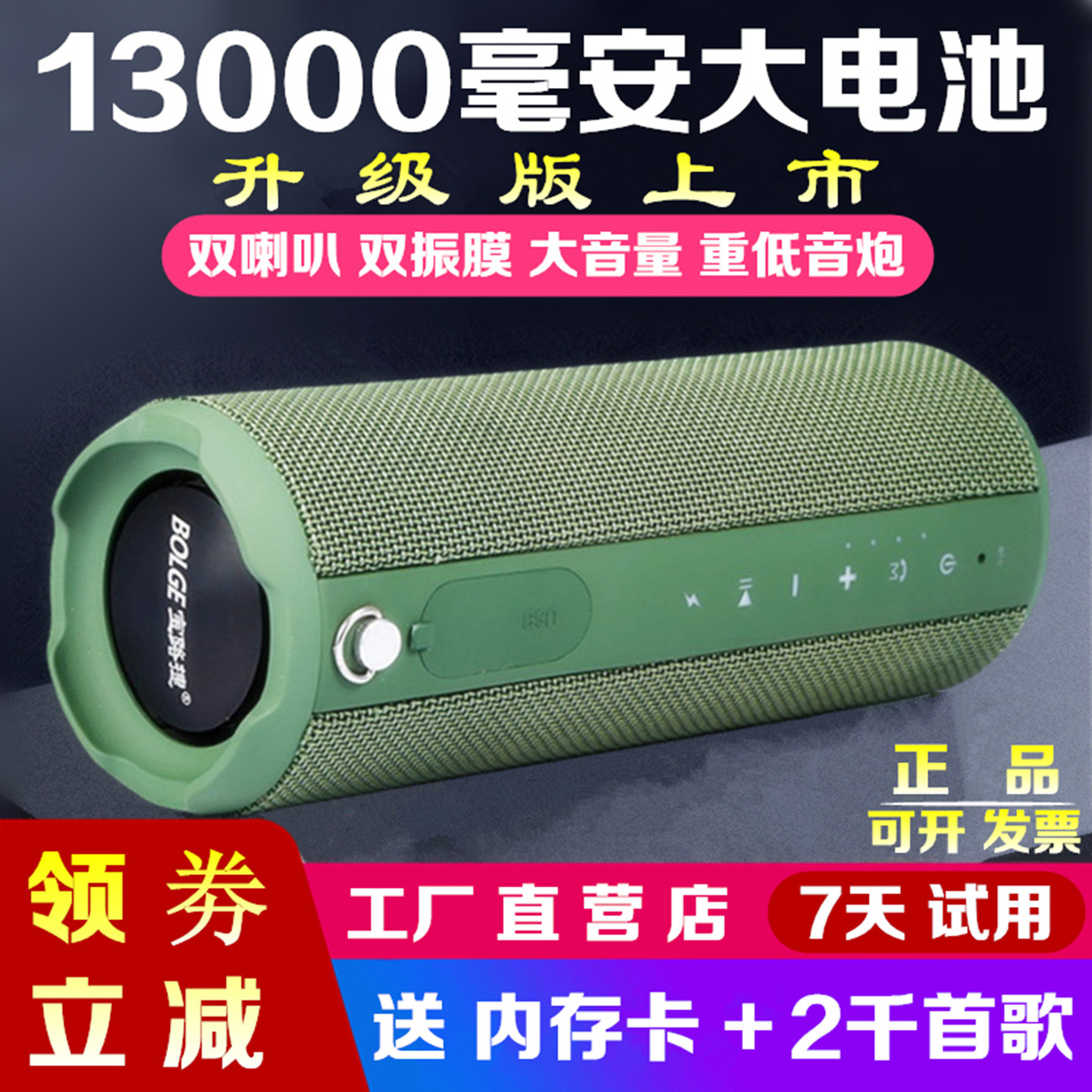 宝路捷HS-880无线蓝牙插卡U盘自行车音响骑行音箱重低音炮大音量