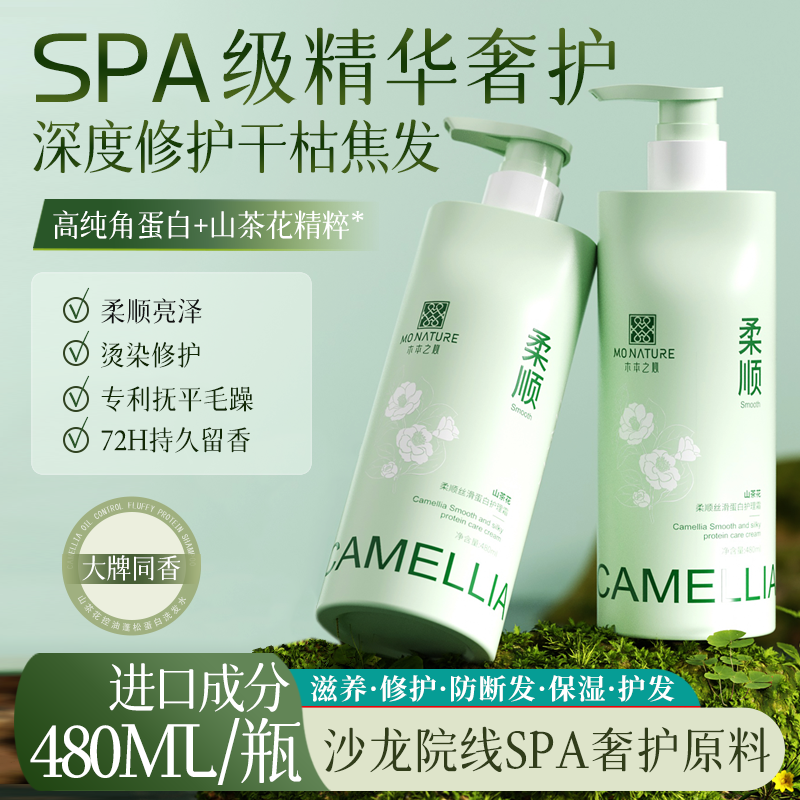 木本之心山茶花角蛋白柔顺护理霜修护发膜改善干枯毛躁免蒸护发素,美发护发/假发,护发素,淘宝优惠券,粉丝福利购,淘宝优惠卷