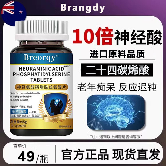 神经酸增强型dha记忆力青少年高中学生儿童成人非补脑颗粒,保健食品/膳食营养补充食品,其他膳食营养补充剂,淘宝优惠券,粉丝福利购,淘宝优惠卷