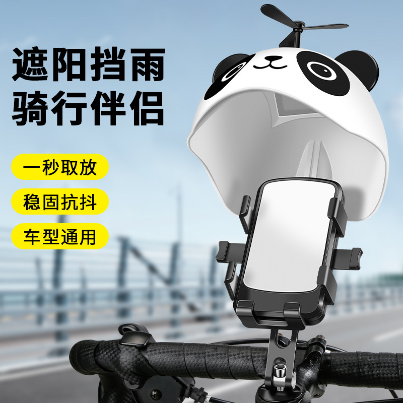 公路山地自行车手机机架导航支架小头盔拍摄一体把立固定骑行专用图片
