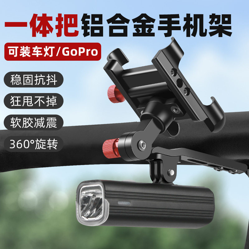 TOOKTRO自行车一体把立手机架图片