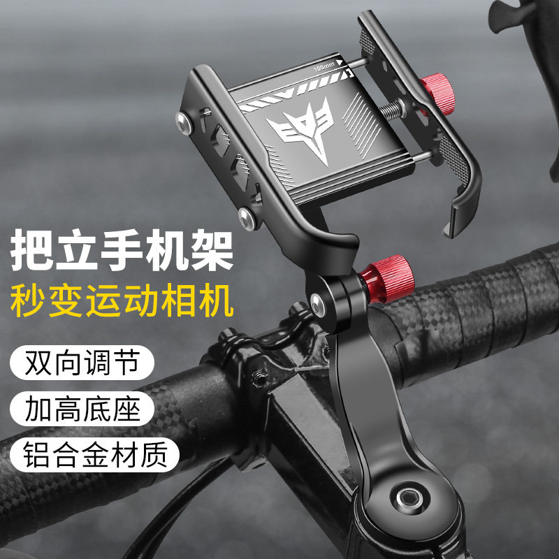公路山地自行车载手机机架导航支架拍摄单车一体把立固定骑行专用图片