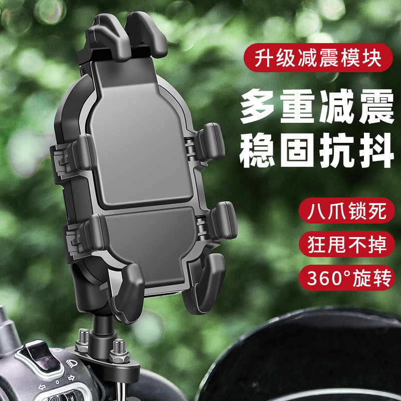 tooktro手机支架多重减震图片