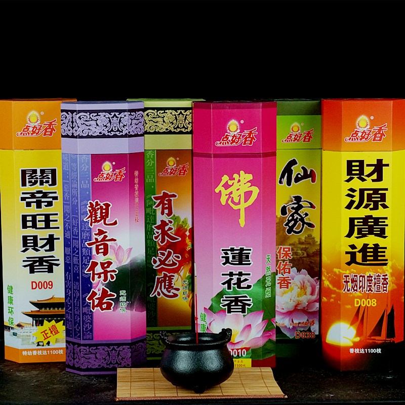点好香无烟檀香家用室内礼佛招财香拜观音财神仙家天然供香莲花香