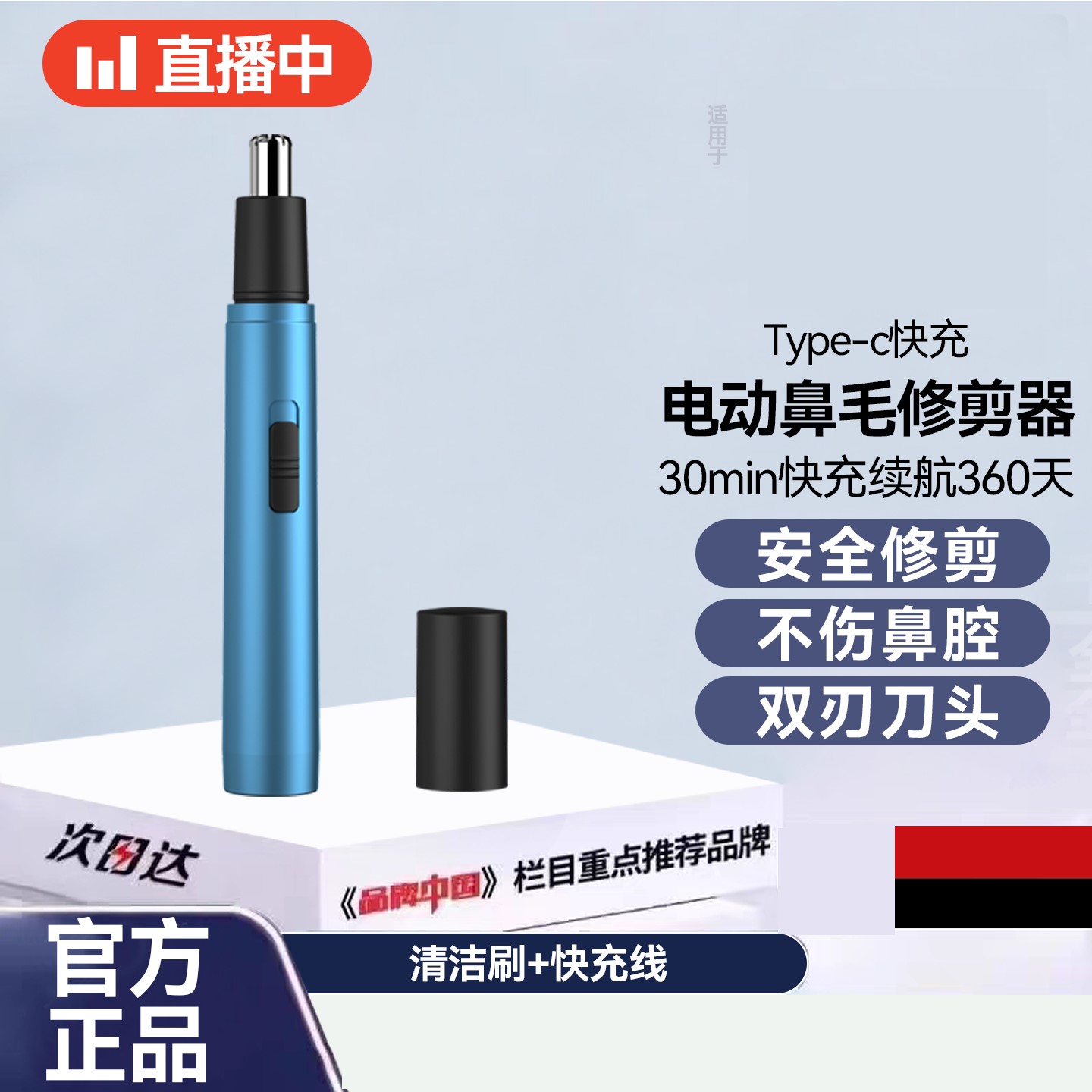 电动鼻毛修剪器男士充电式女生用鼻孔毛刀小剪子剃刮米你清理神器