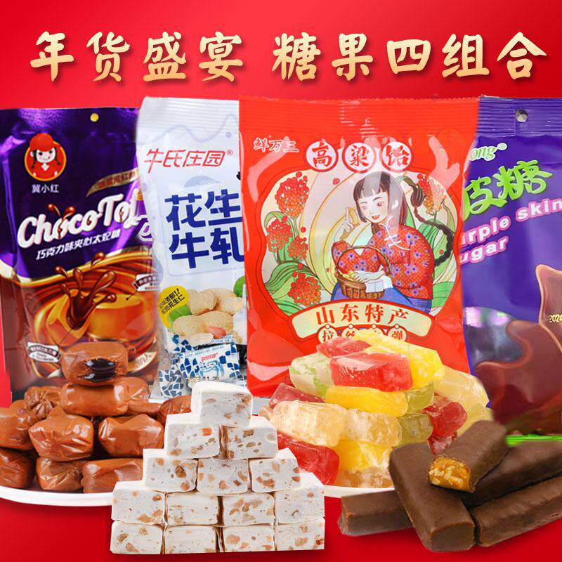 【任选4件19.9】TBF年货糖果牛轧糖 太妃糖250g 高粱饴紫皮糖200g