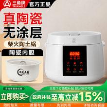 三角牌全陶瓷内胆家用微压电饭煲无涂层迷你2升2-4人智能小电饭锅