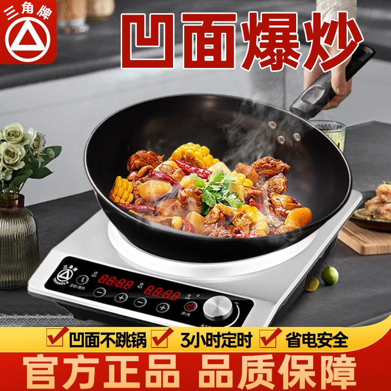 三角牌电磁炉商用3500W大功率炒菜锅一体灶凹面多功能饭店电炉灶