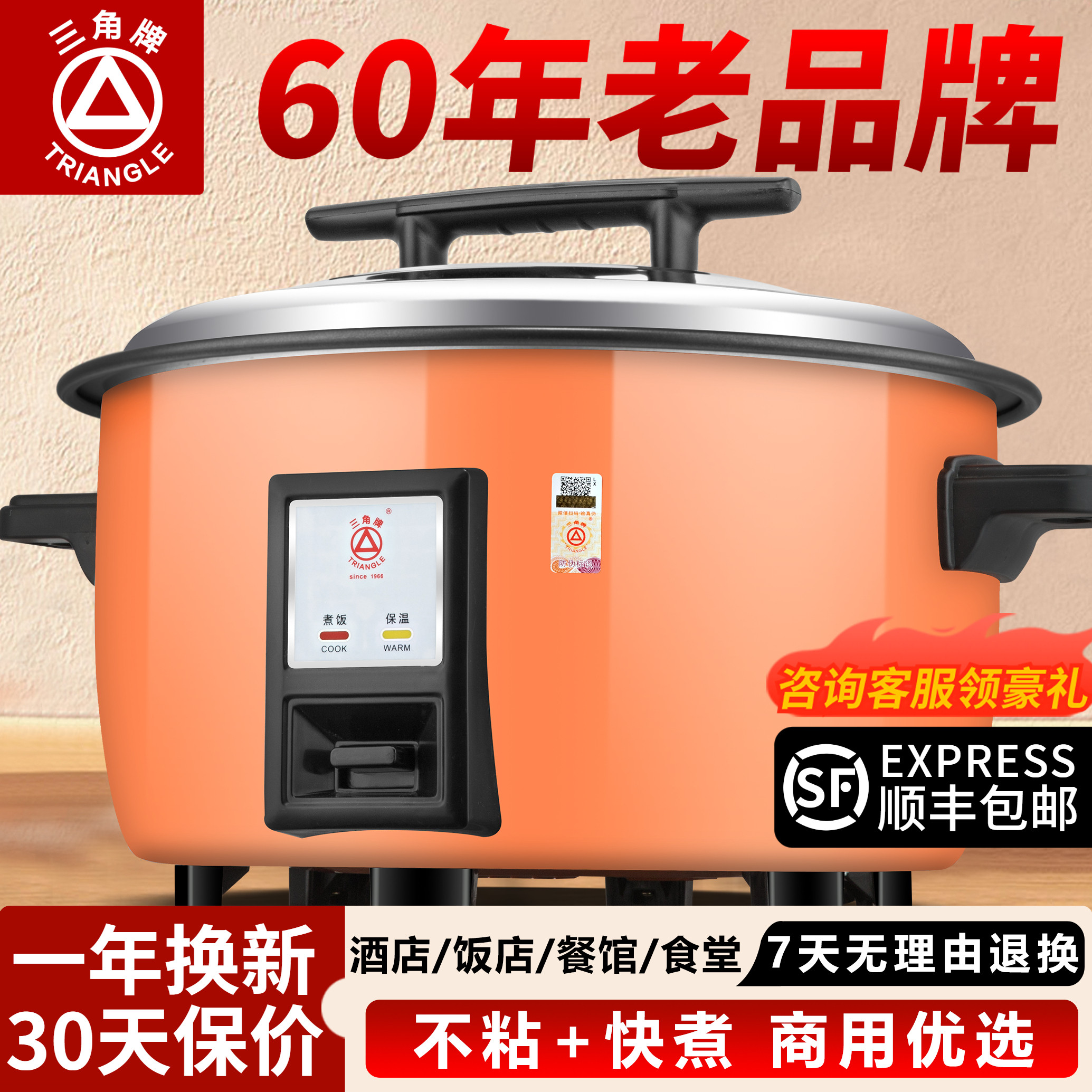 广州三角牌电饭锅大容量食堂老式超大号电饭煲家用不粘锅酒店商用