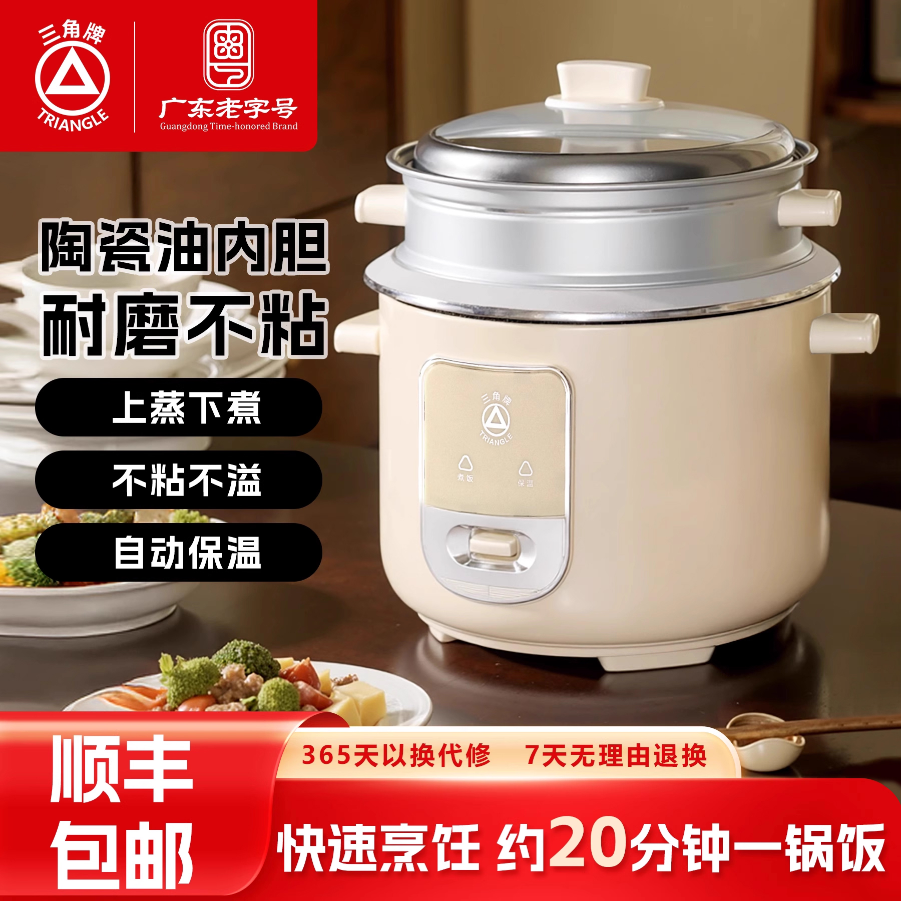 三角牌电饭煲家用老式陶瓷油内胆1-3人多功能带蒸笼煮电饭锅官方