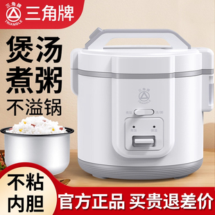 式 5人煮粥汤6L老款 小电饭锅 2一3 三角牌家用微压电饭煲官方正品