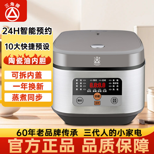 三角牌电饭煲迷你锅宿舍蒸煮锅