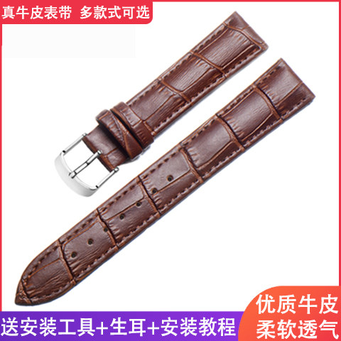 牛皮手表带女款针扣代用牛大师
