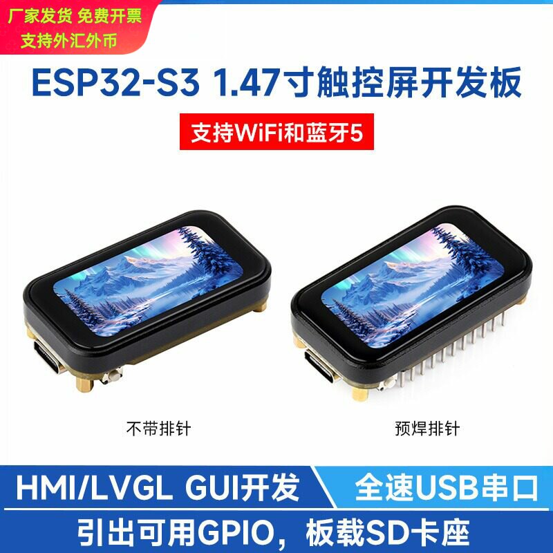 微雪ESP32S3147寸电容触控LCDLVG图片