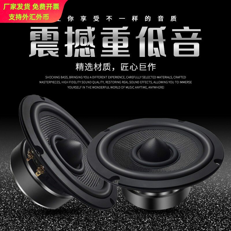 精歌源双低频6.5寸6欧50/80W碳纤
