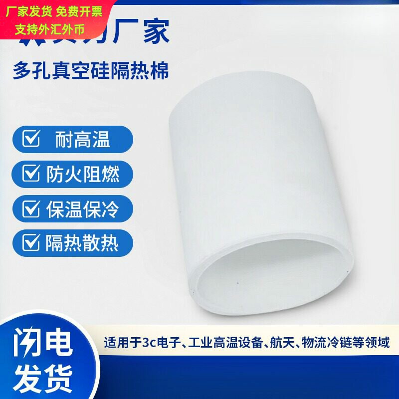 气凝胶隔热棉超薄耐高温防火阻燃