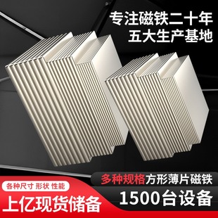 量大优惠 N52皮具皮套磁片现货 超薄长方形磁铁片方形强力磁铁N35