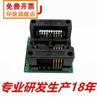 HMILU厂家SOP8烧录座宽体大八脚贴片IC座209mil SOP8转dip8测试座