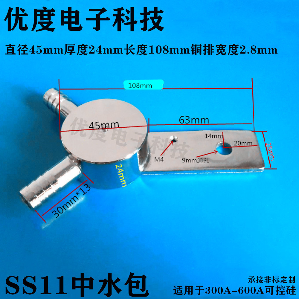 水冷套包铜件中频炉配件散热器 SS11 SS12 SS13 SS14 SS15 SS16