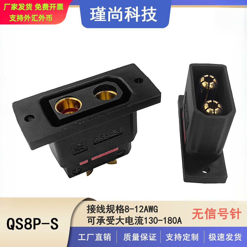 瑾尚QS8PS锁板防打火插头适配大图片
