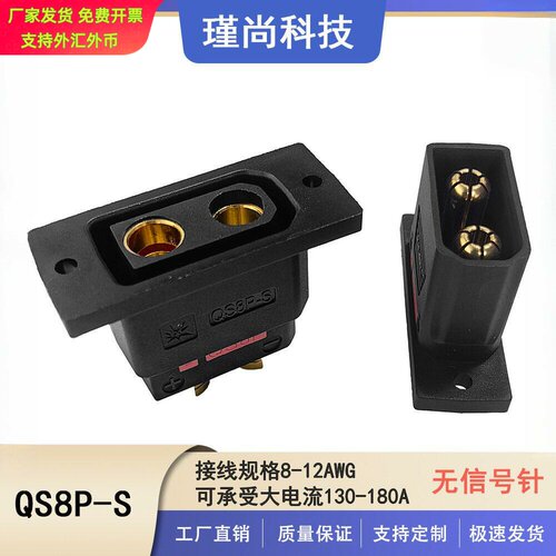 瑾尚QS8PS锁板防打火插头适配大