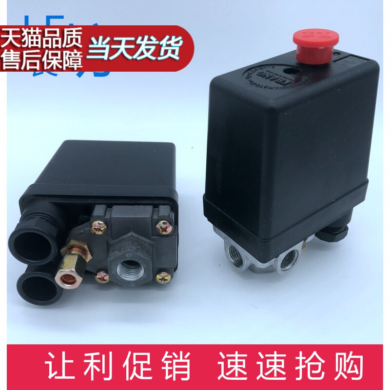 力夫 立式压力开关 打气机自动控制器 富邦 气泵开关 空压机配件