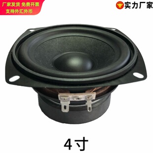 工厂现货优质羊毛纸盆4欧30W人声清晰蓝牙扬声器 4寸全频喇叭