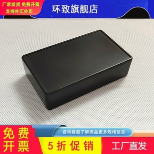 仪表外壳电子塑料壳体仪表元件接线盒电源接线盒ABS塑料外壳
