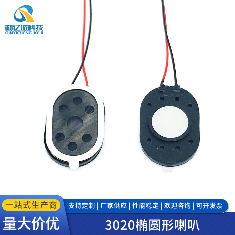 3020椭圆形喇叭指纹锁医疗器